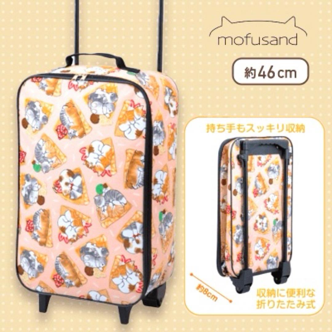 mofusand キャリーケース モフサンド クレープにゃん - メルカリ