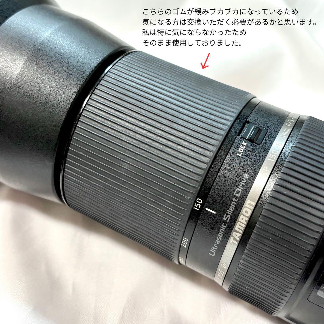 TAMRON SP 150-600mm F/5-6.3 キヤノン用 超望遠レンズ