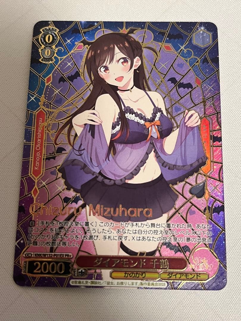 ws ヴァイスシュヴァルツ 彼女、お借りします ダイアモンド 千鶴 PR+ ヴァイスシュヴァルツ KNK/W132-P01EX PR+ ダイアモンド千鶴 ヴァイス