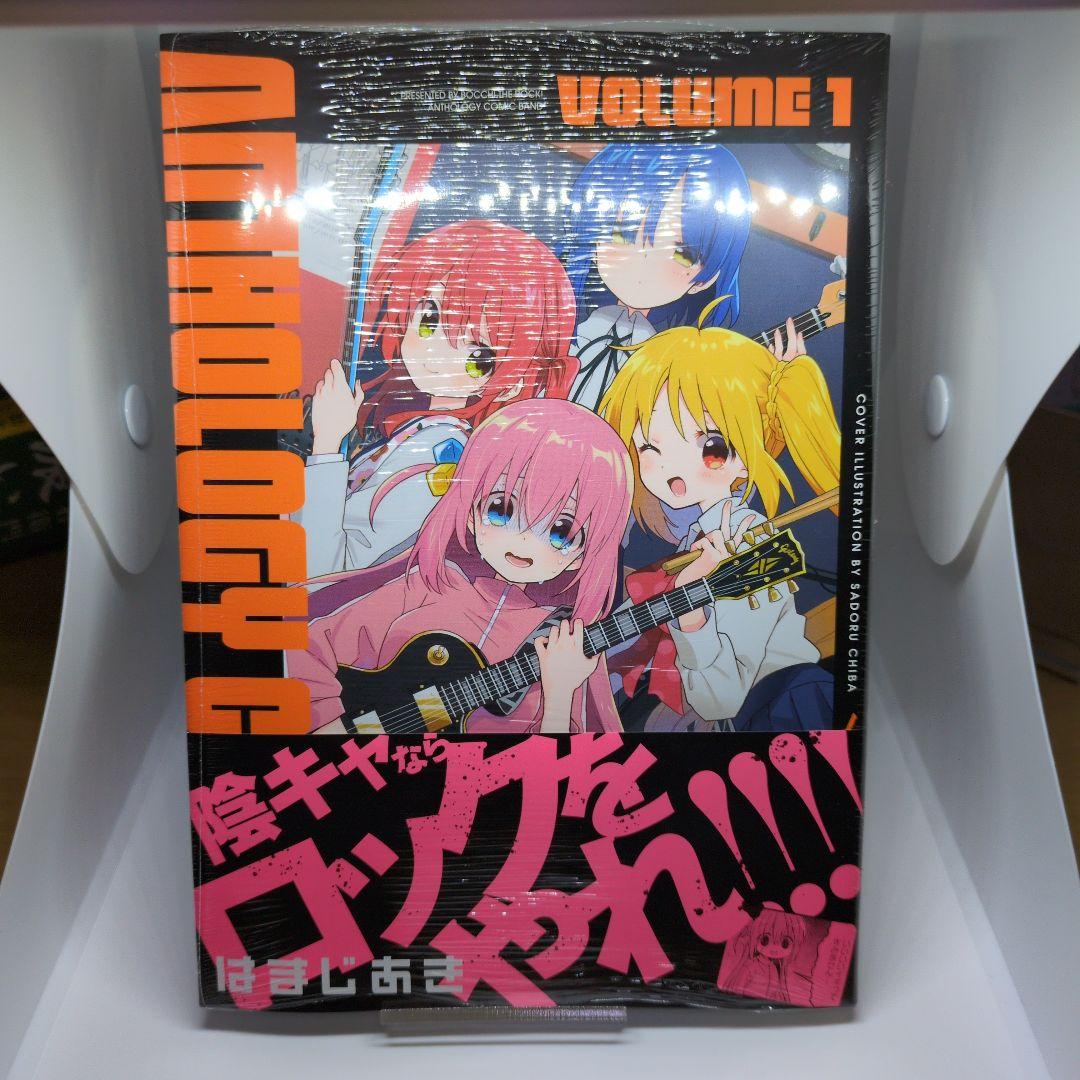 ぼっち・ざ・ろっく漫画