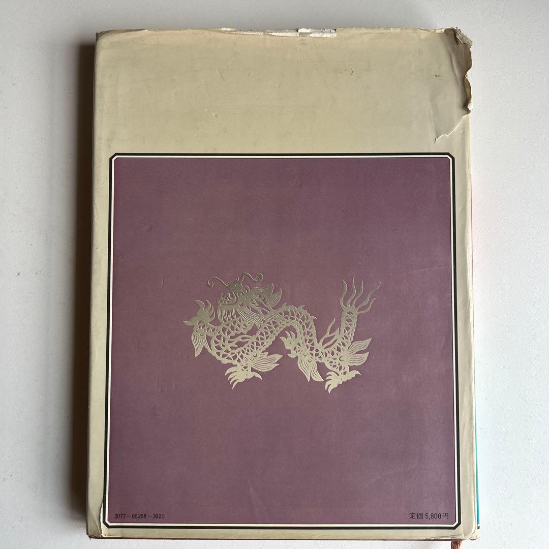 中国料理　拼盆　(ピヌパヌ)オードブル・飾り盛り　岡野国勝