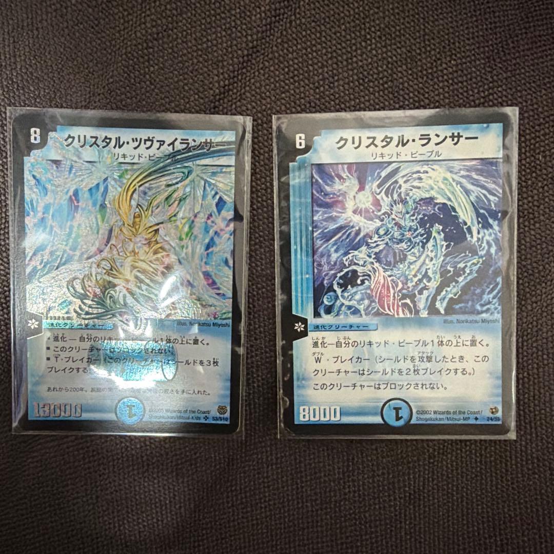デュエルマスターズ クリスタル・ツヴァイランサー & ランサー - メルカリ