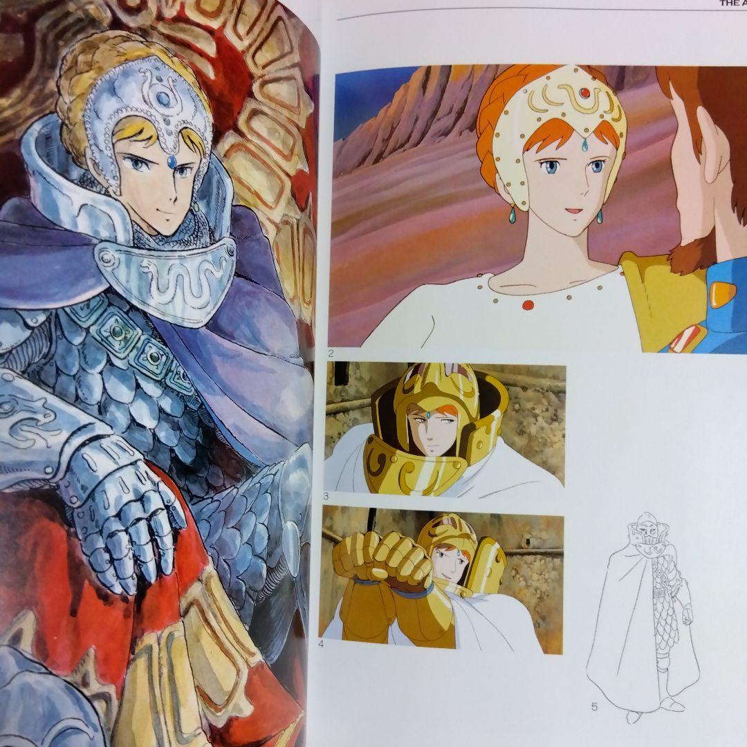 貴重当時物！THE ART OF NAUSICAA 風の谷のナウシカ○宮崎駿 - メルカリ