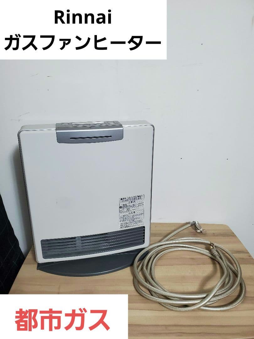リンナイ RC-G4001NP-1 都市ガス用 ガスファンヒーター ガスホース付 ヨドバシ.com - リンナイ Rinnai ガスファンヒーター（都市ガス13A用