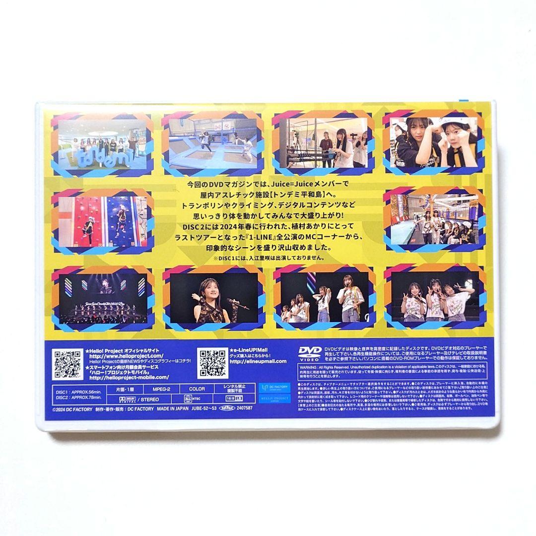 Juice=Juice DVD MAGAZINE マガジン Vol.43 - メルカリ