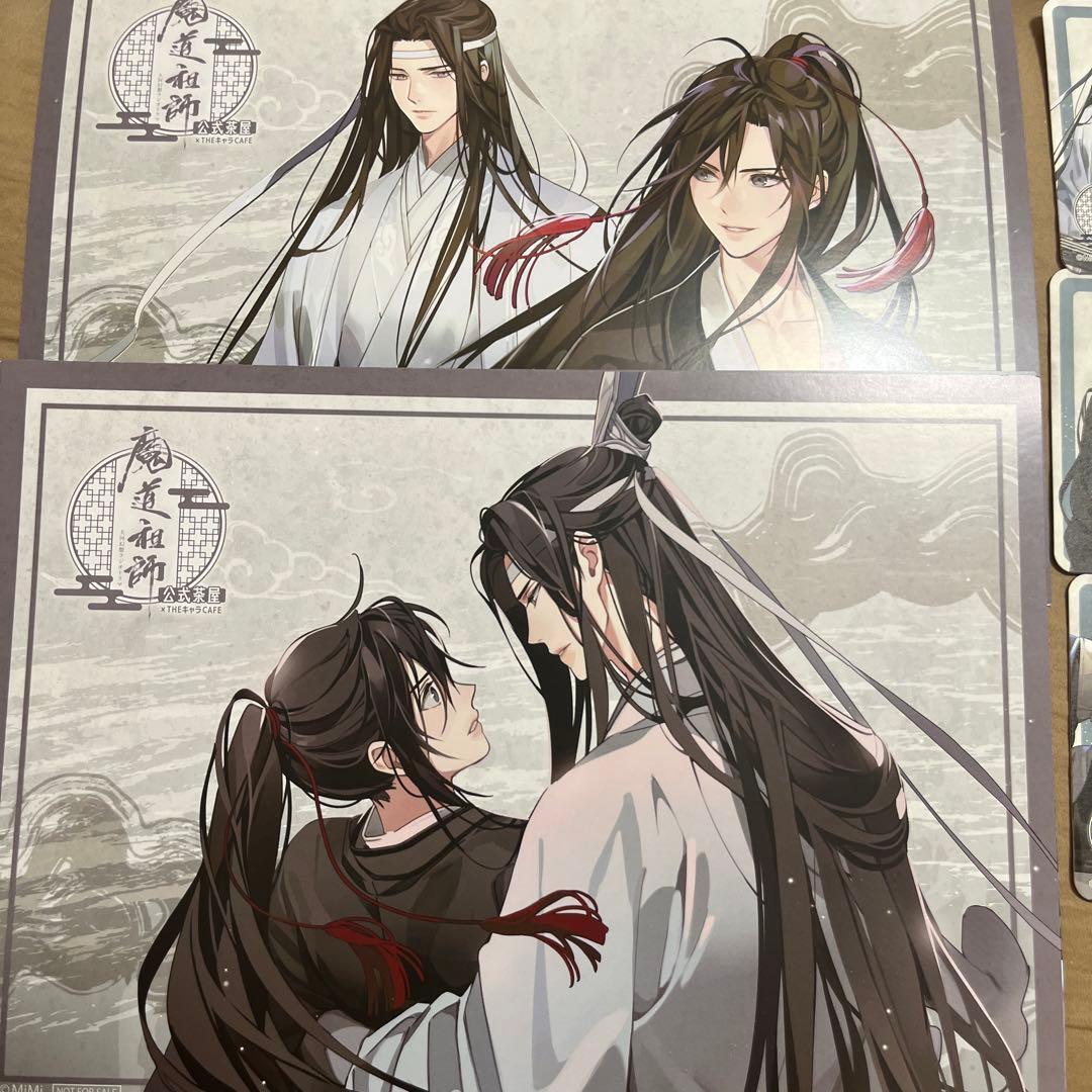 魔道祖師 公式茶屋 THEキャラカフェ 特典 ランチョンマット 魏無羨 藍