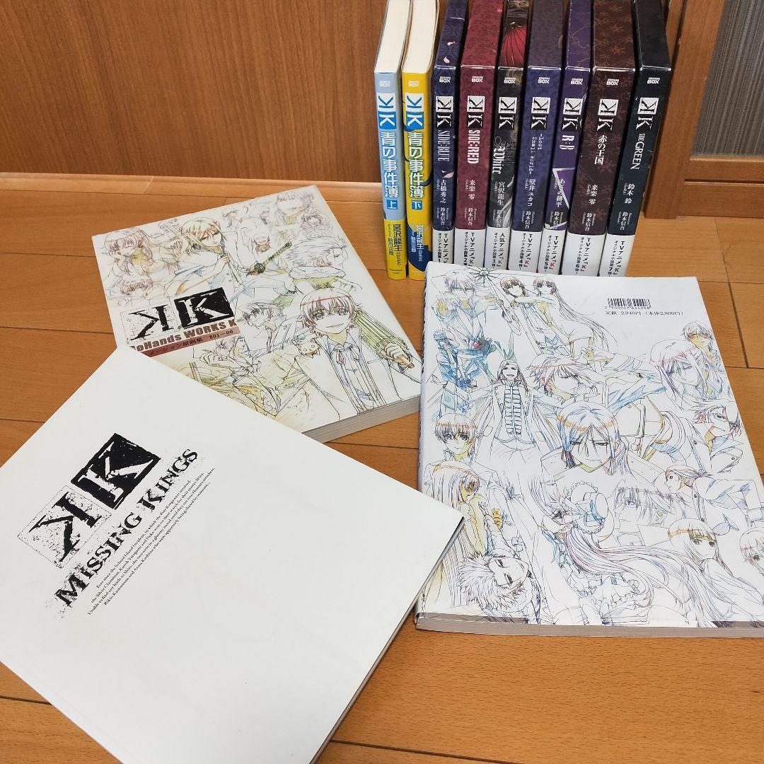 【本編　帯付】TVアニメ「K」 オリジナル小説　全巻　原画集　映画　スピンオフ 小説 劇場版 七つの大罪 光に呪われし者たち (KCデラックス) | 松田