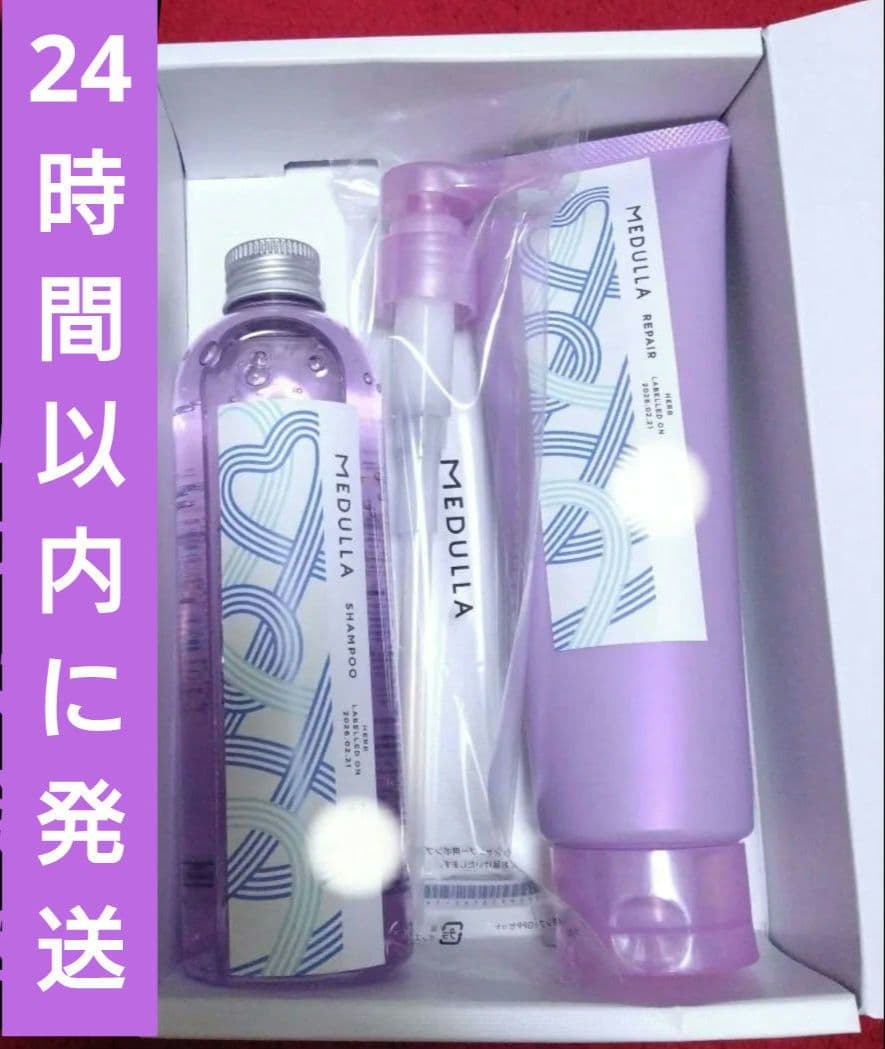 MEDULLA シャンプー トリートメント ハイパーリンクセラム 3点セット