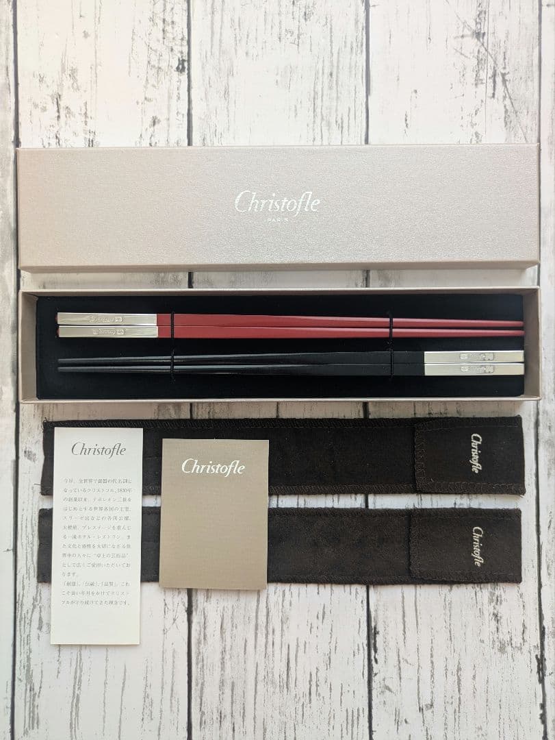 ★新品未使用Christofle 箸セット 赤黒 Christofle クリストフル ユニ ペア箸 ルージュ 赤・ノアール 黒