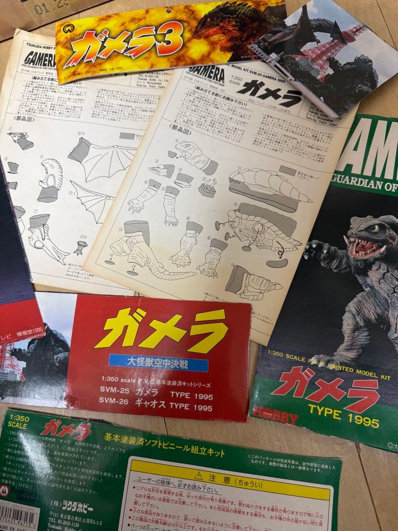 4体 ツクダホビー ガメラ ガメラ2 ギャオス & セガ ガメラ3 - メルカリ