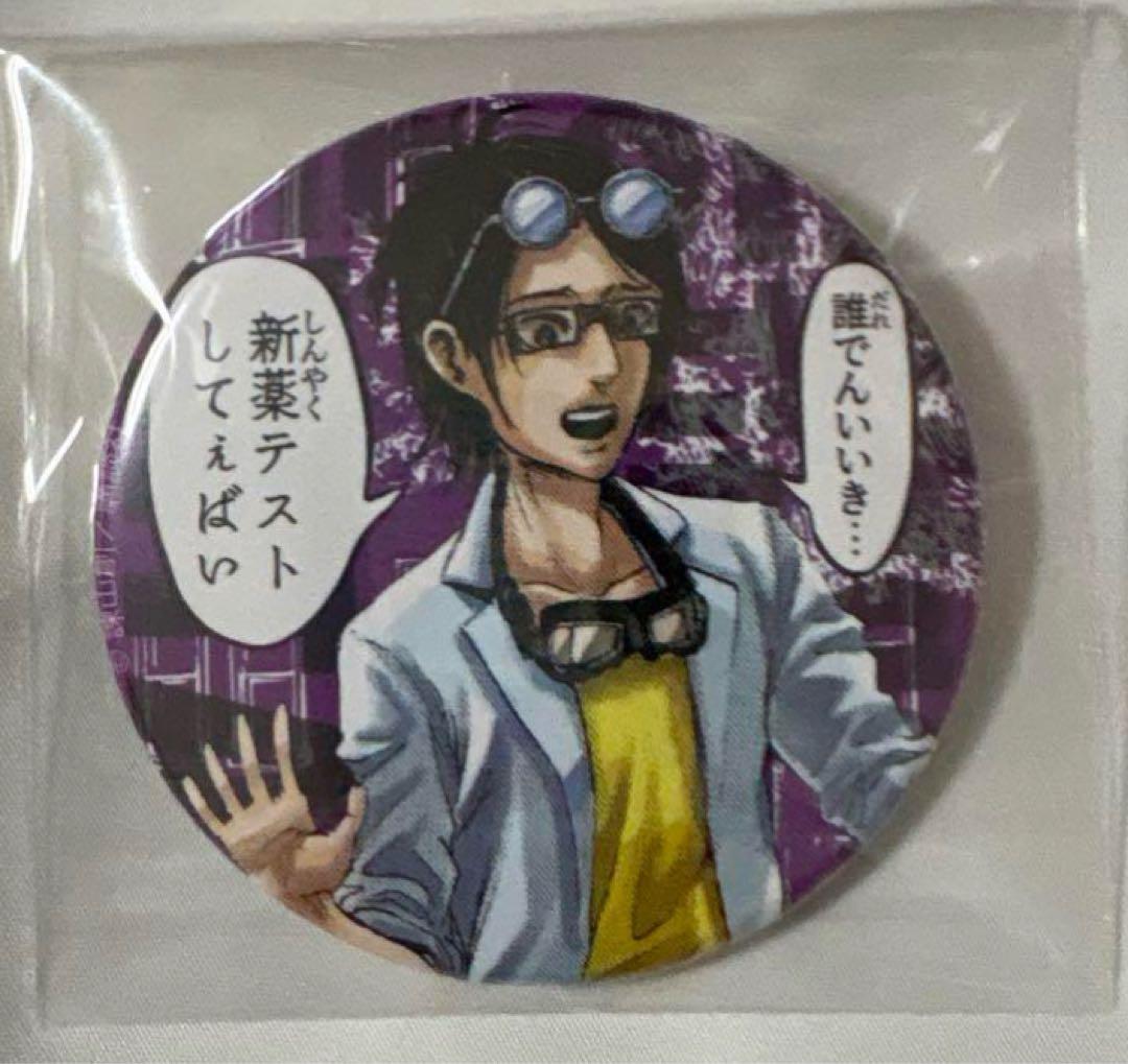 進撃のスクールカースト ハンジ 日田 限定 缶バッジ 進撃の巨人 - メルカリ