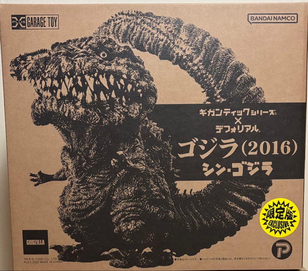 ギガンティック デフォリアル 2016 シン・ゴジラ リック限定 発光 未