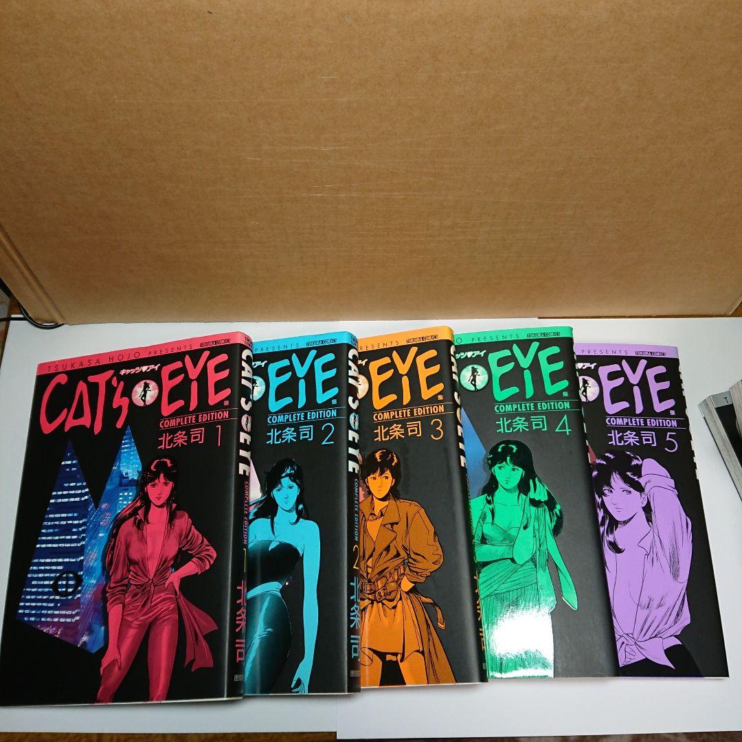 キャッツアイ完全版 全15巻 北条司 - メルカリ