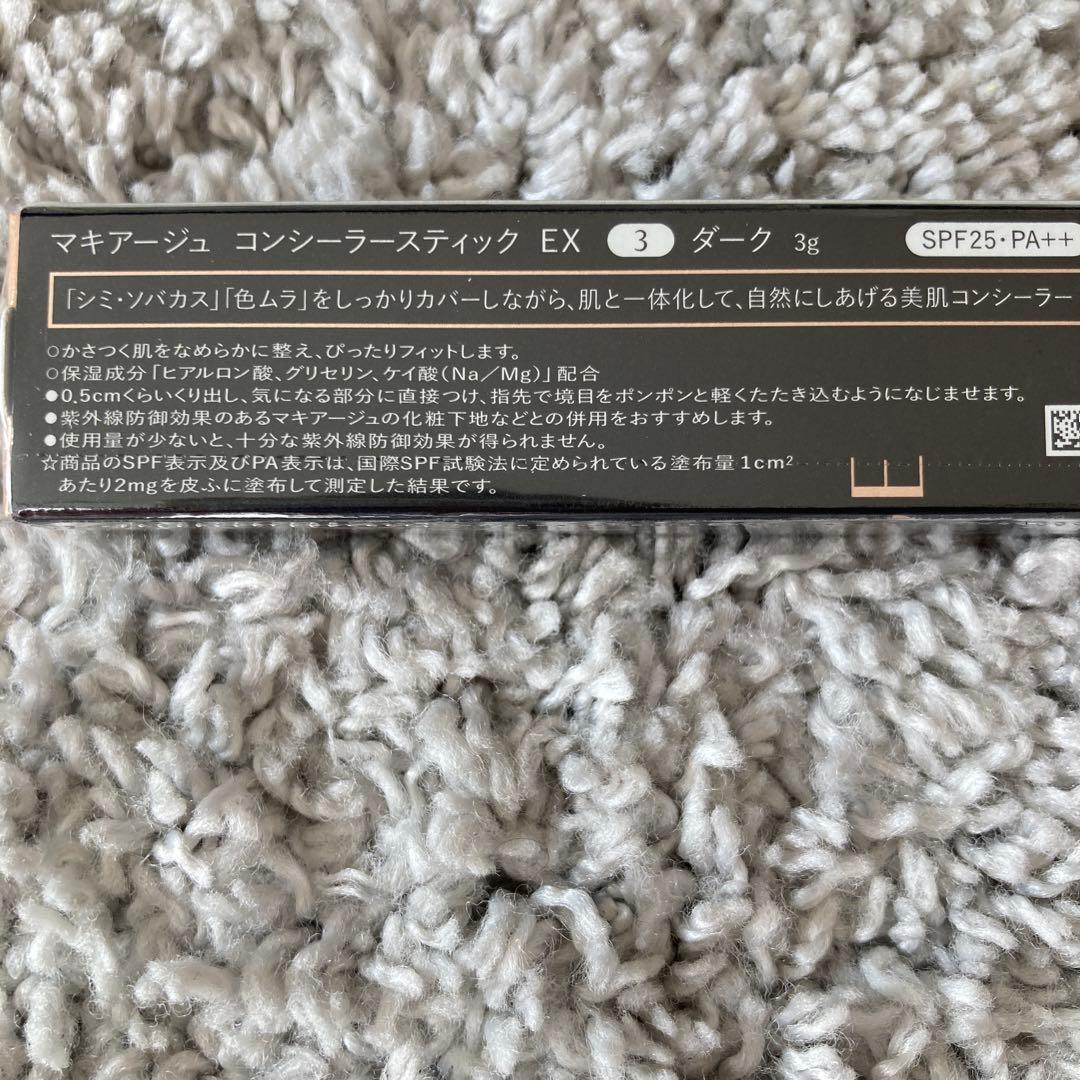 廃盤品】マキアージュコンシーラースティックEX③ダーク 2本セット
