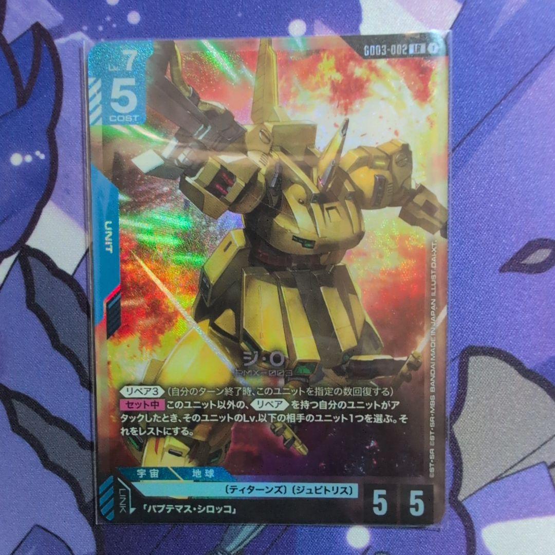 D*O様 ガンダムカード 「ジ・O」GD03-002 LR - メルカリ