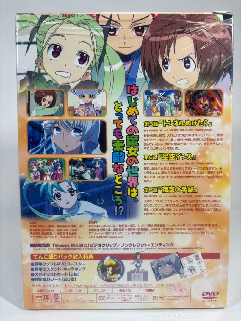 【一部未開封品】砂沙美魔法少女クラブ DVD てんこ盛りパック 8巻