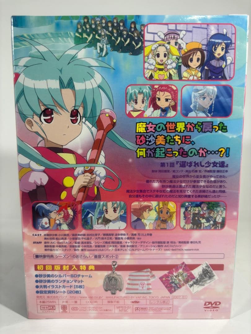 【一部未開封品】砂沙美魔法少女クラブ DVD てんこ盛りパック 8巻