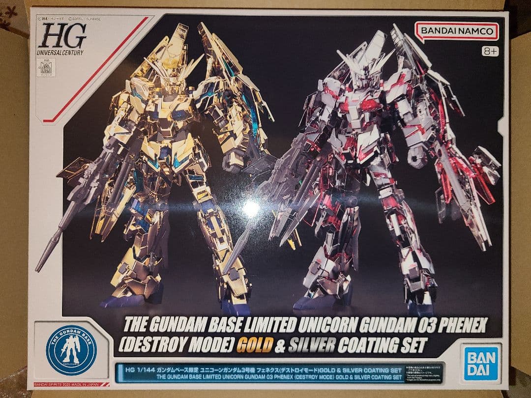 HGガンダムベース限定 フェネクス GOLD & SILVER COATING 約2万円の「HG フェネクス（ゴールド/シルバーメッキ仕様セット）」が