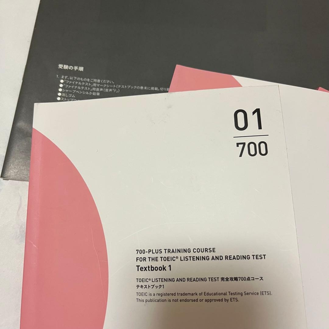 アルク】TOEIC L&R 完全攻路700点コース 参考書 勉強