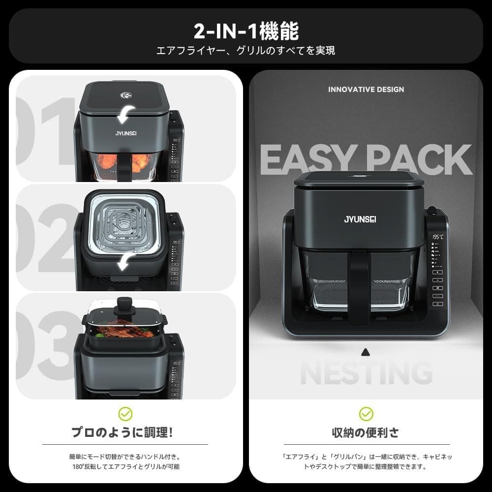 ノンフライヤー 2in1 エアフライヤー&グリルパン 4L+1.5L