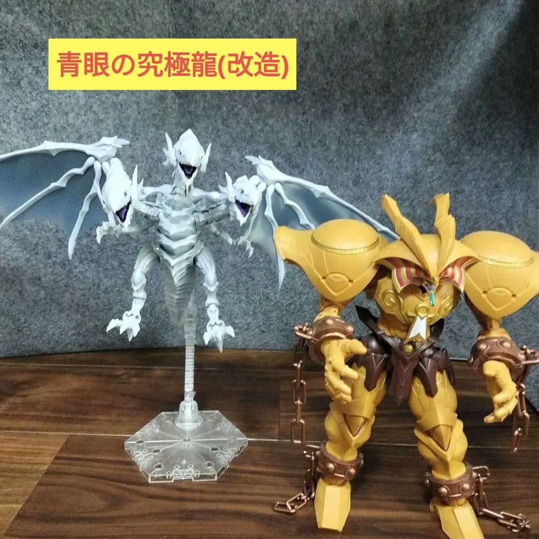 遊戯王 プラモデル ブルーアイズアルティメットドラゴンとエグゾディア