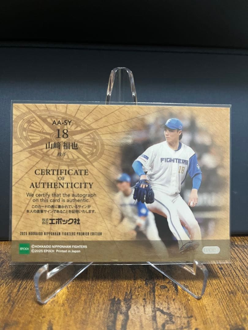 10枚限定 山崎福也 直筆サインカードepoch premier2025日本ハム - メルカリ