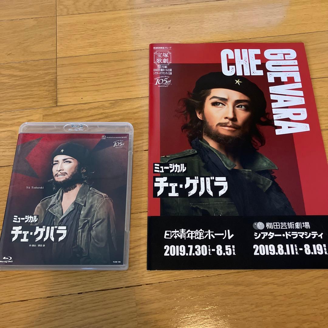 宝塚 月組 ミュージカル チェ・ゲバラ Blu-ray - メルカリ