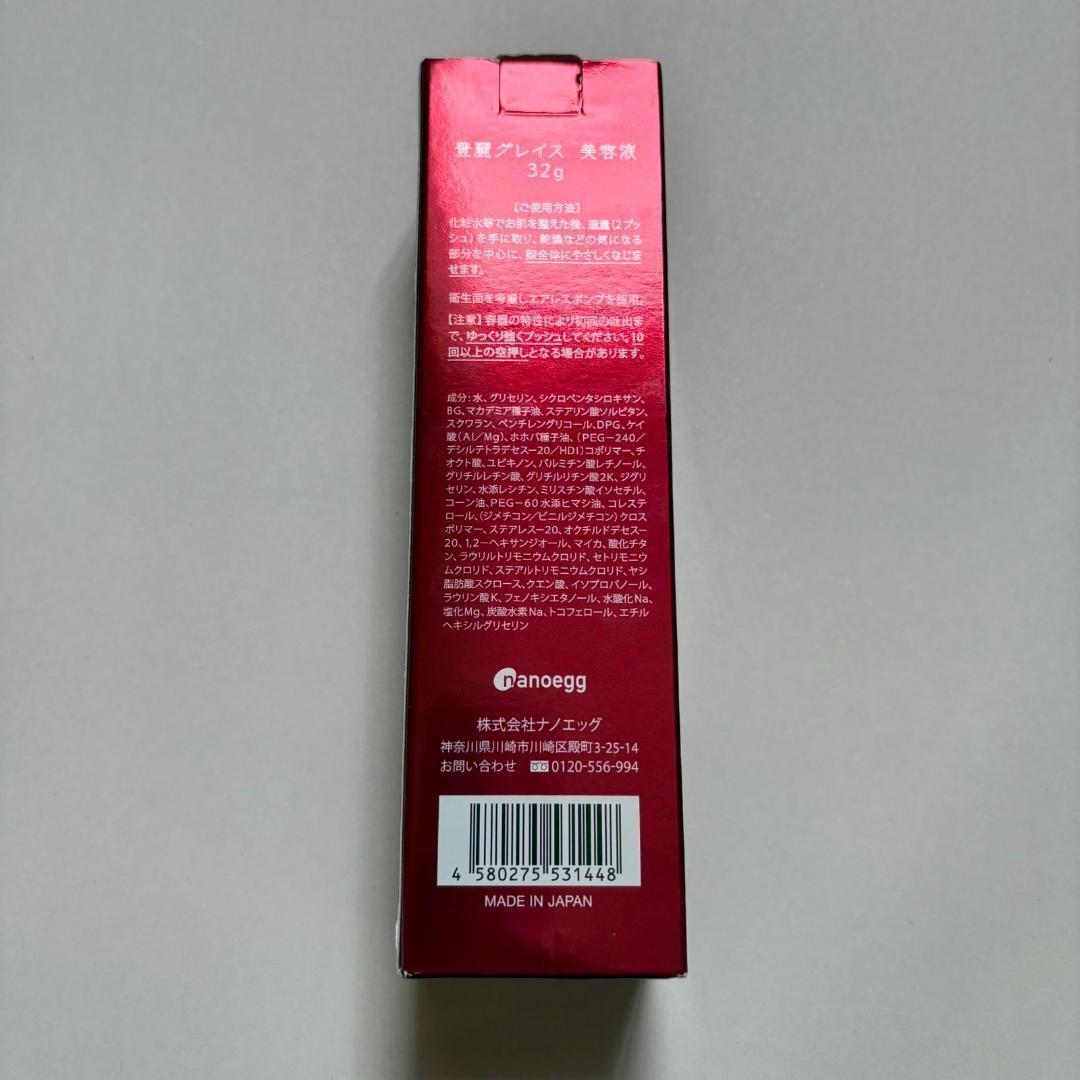 未開封品】豊麗グレイス 美容液 32g - メルカリ