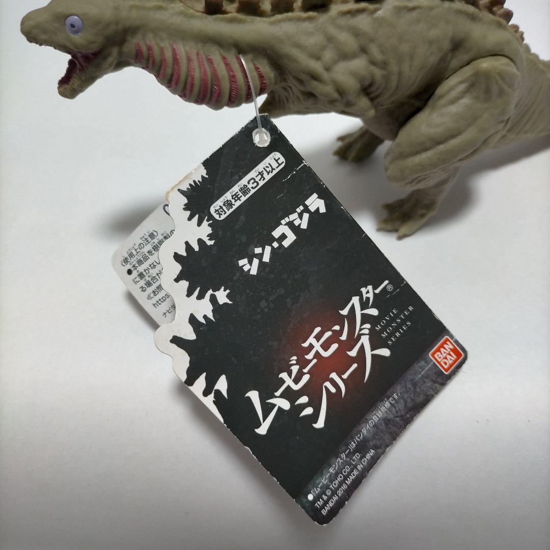 ムービーモンスターシリーズ シン ゴジラ2016 第二形態 蒲田くん 未