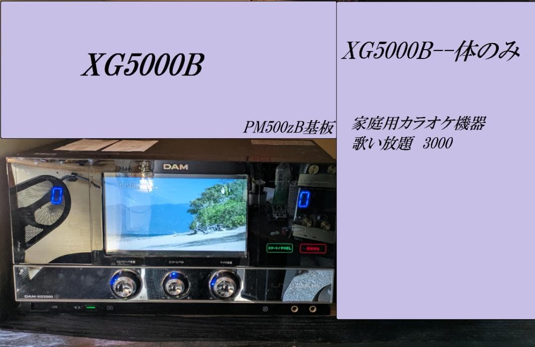 XG5000_#9残数3000曲歌える 25年10月予約本体のみ_家庭用カラオケ XG5000_#9残数3000曲歌える 25年10月予約本体のみ_家庭用カラオケ