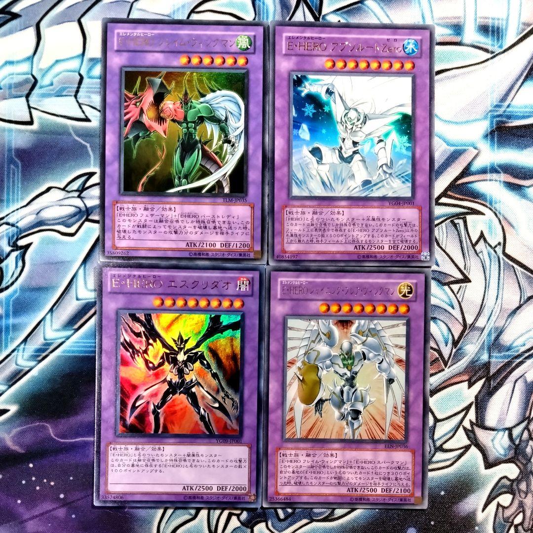 R543】初登場多め E HEROデッキパーツ まとめ売りセット ゲートボール