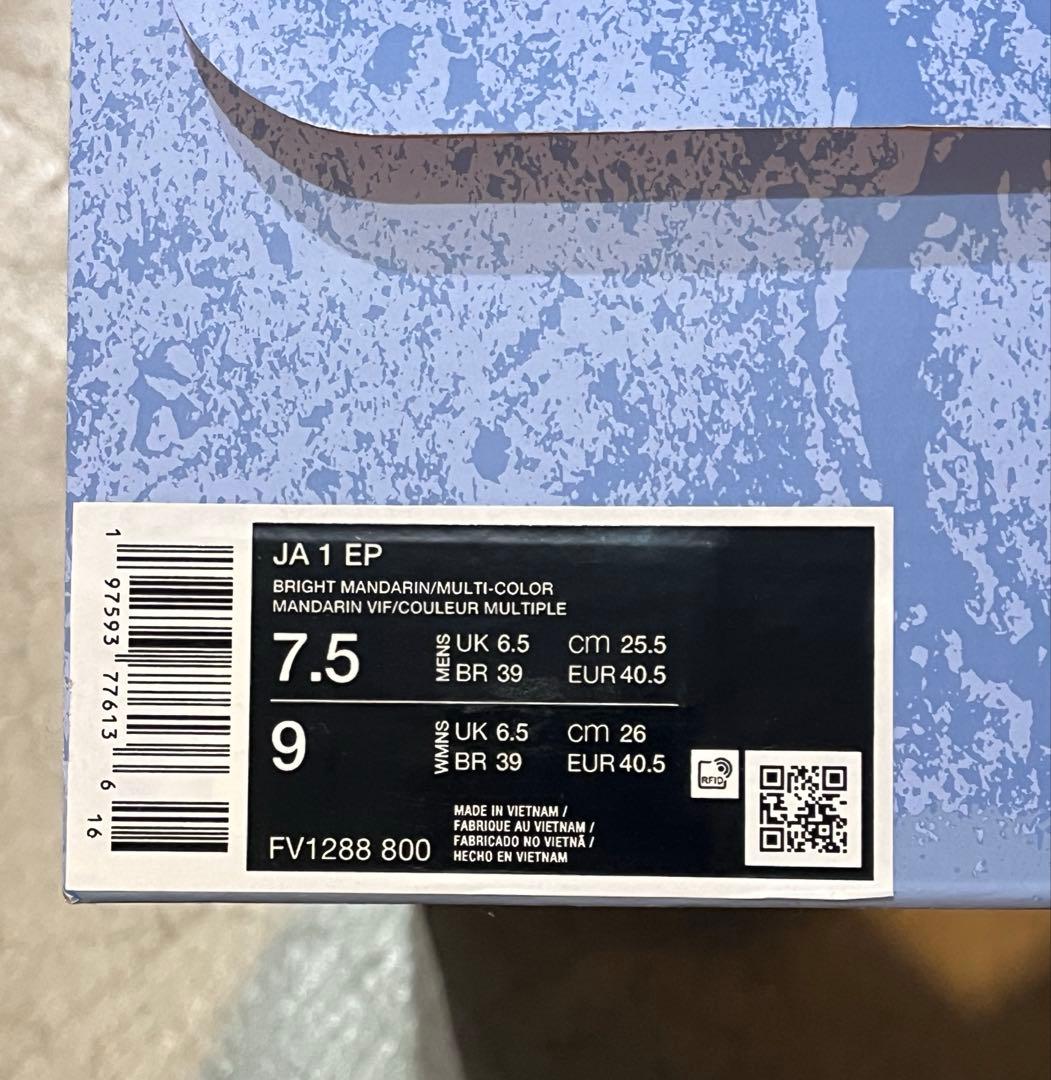 年始セール‼️NIKE JA1 EP 25.5cm