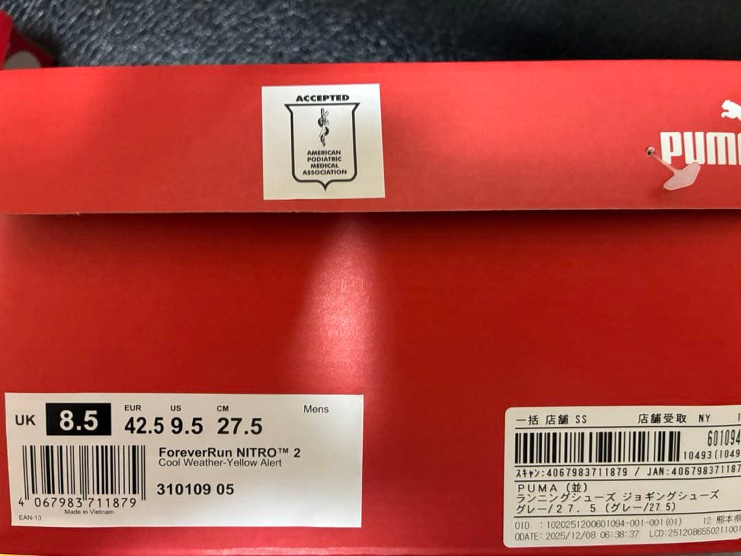 突*ん様 フォーエバーランニトロ2（27.5cm）