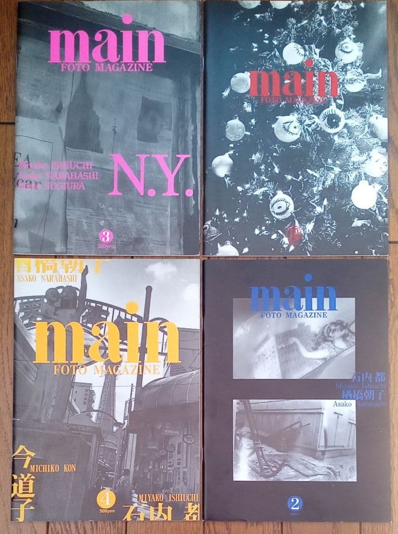 main FOTO MAGAZINE 4冊セット main FOTO MAGAZINE 4冊セット | 激安通販のイーサプライ