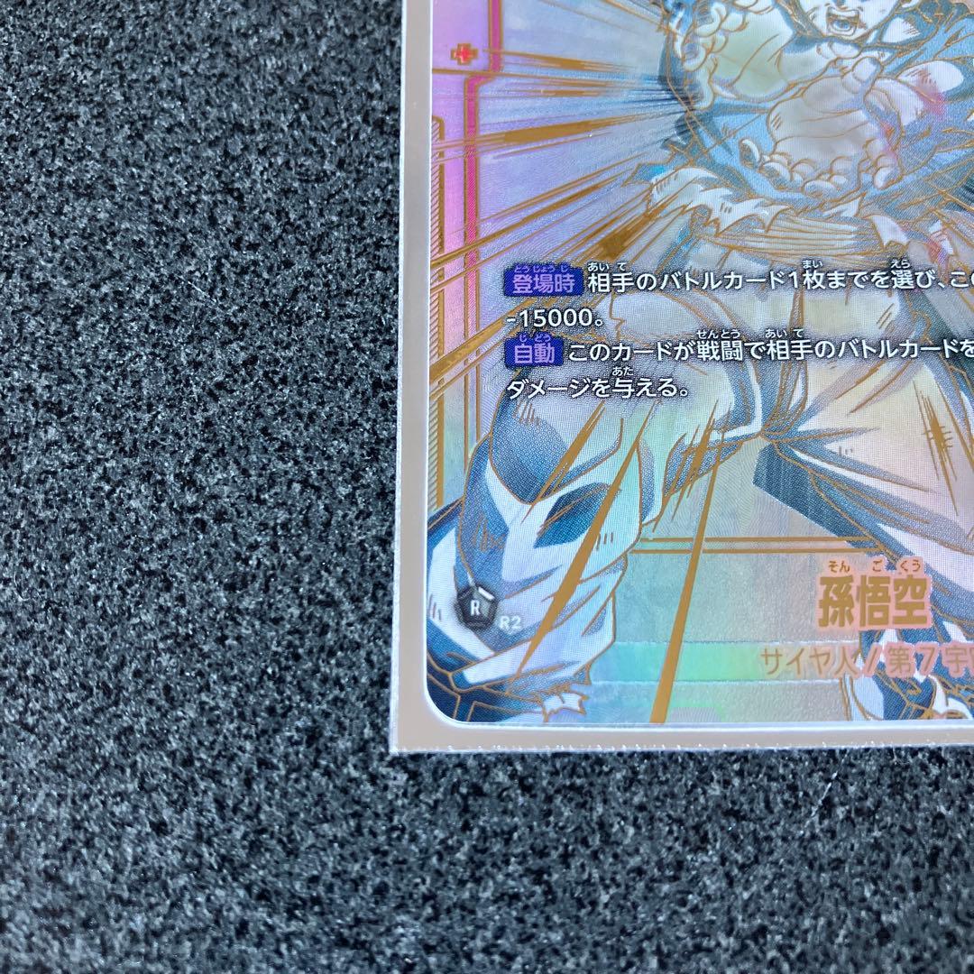 ドラゴンボールカード FB01-139 孫悟空 スーパーパラレルレア - メルカリ