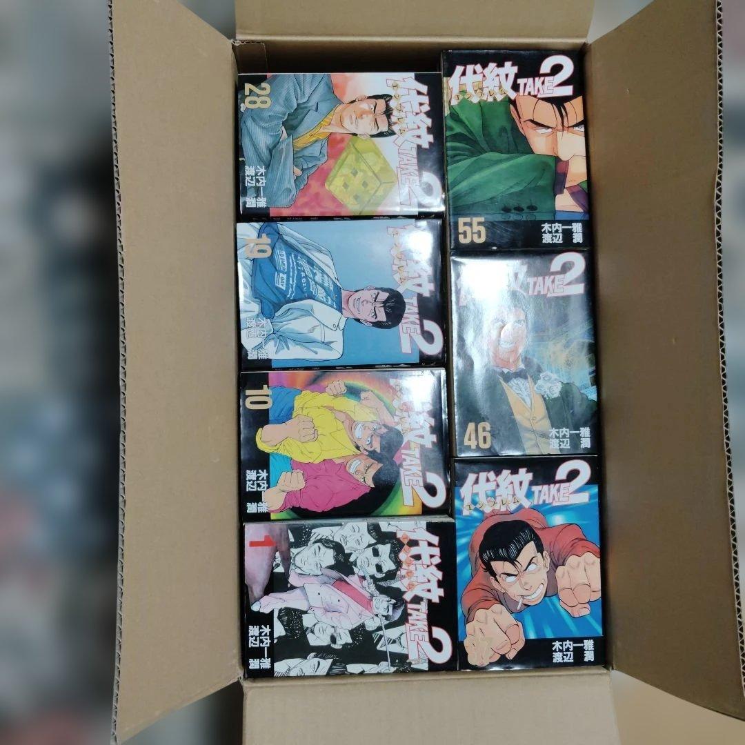 代紋TAKE2 全62巻全巻セット - メルカリ