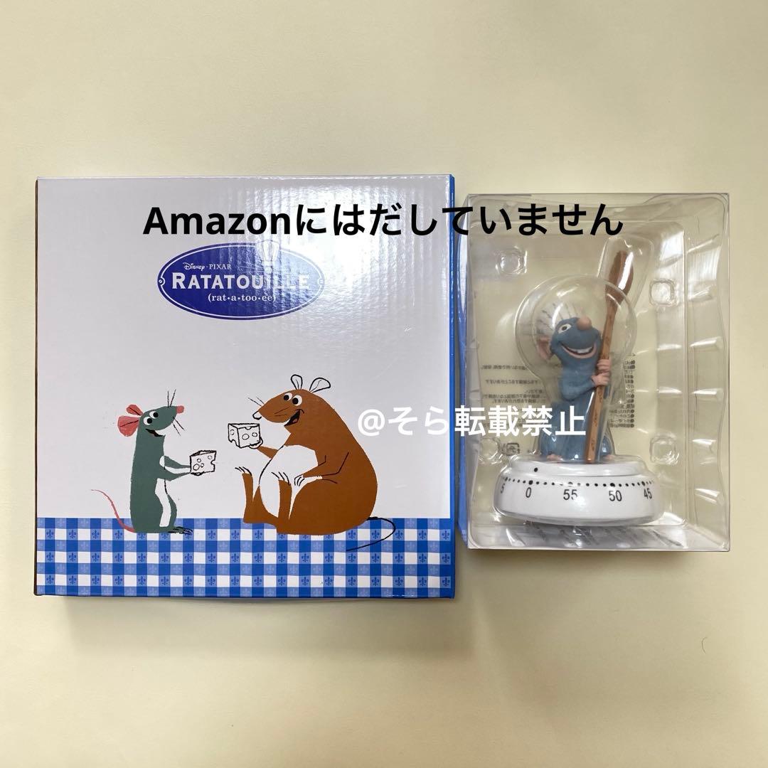 レミー 2点セット タイマー プレート ディズニーストア - メルカリ
