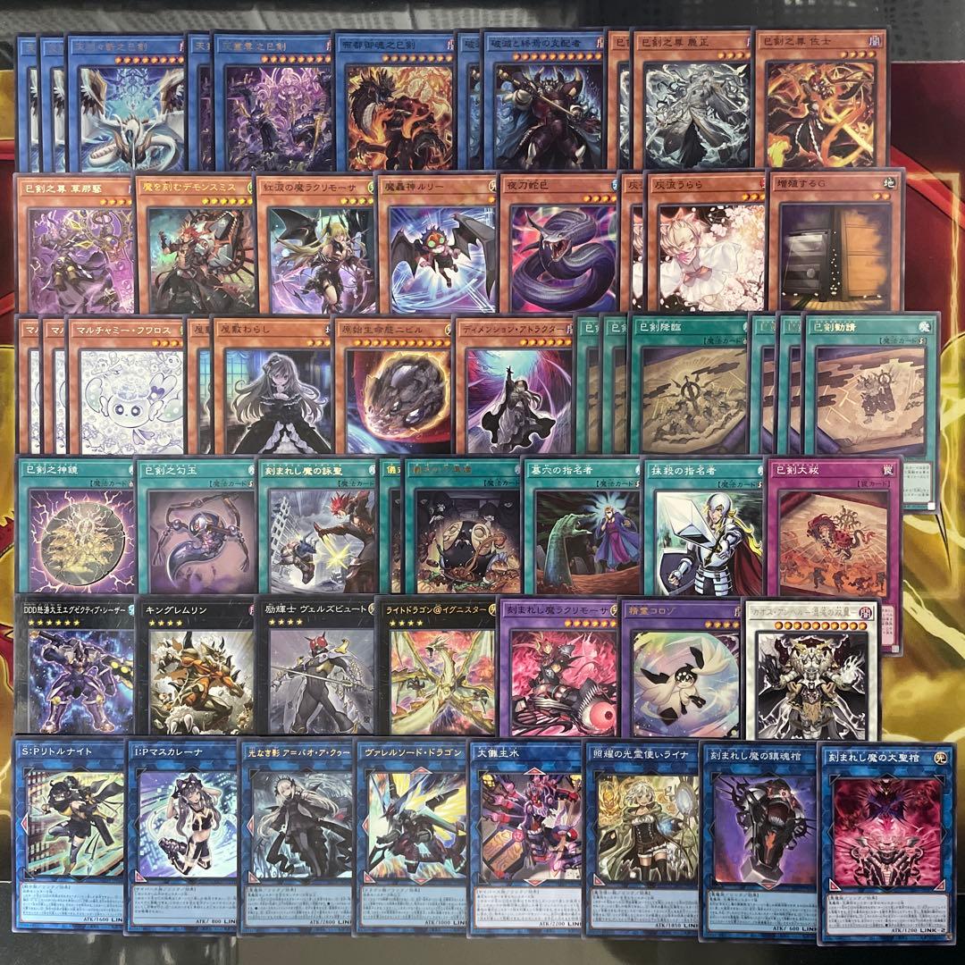 大会優勝構築 デモンスミス巳剣デッキ ミツルギデッキ 天羽々斬之巳剣