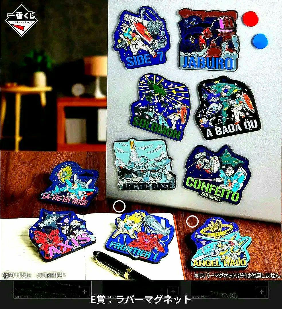 一番くじ ガンダム 新品未開封 【E賞ラバーマグネット】 2個セット 約