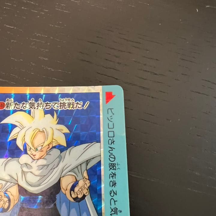 ドラゴンボールZ アマダPPカード 846 新たな気持ちで挑戦だ！の通販