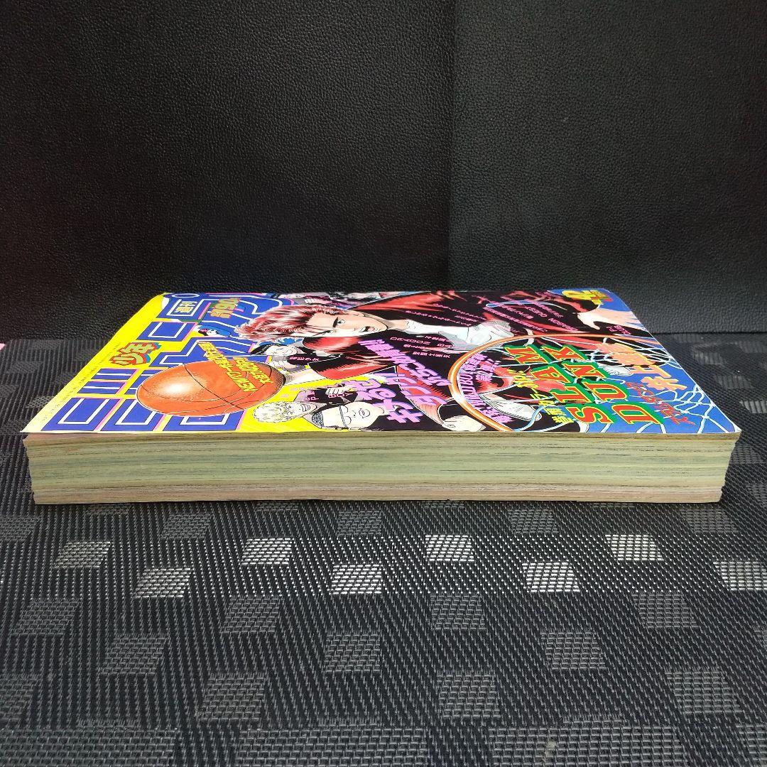 週刊少年ジャンプ 1990年42号※スラムダンク 新連載 井上雄彦 - メルカリ