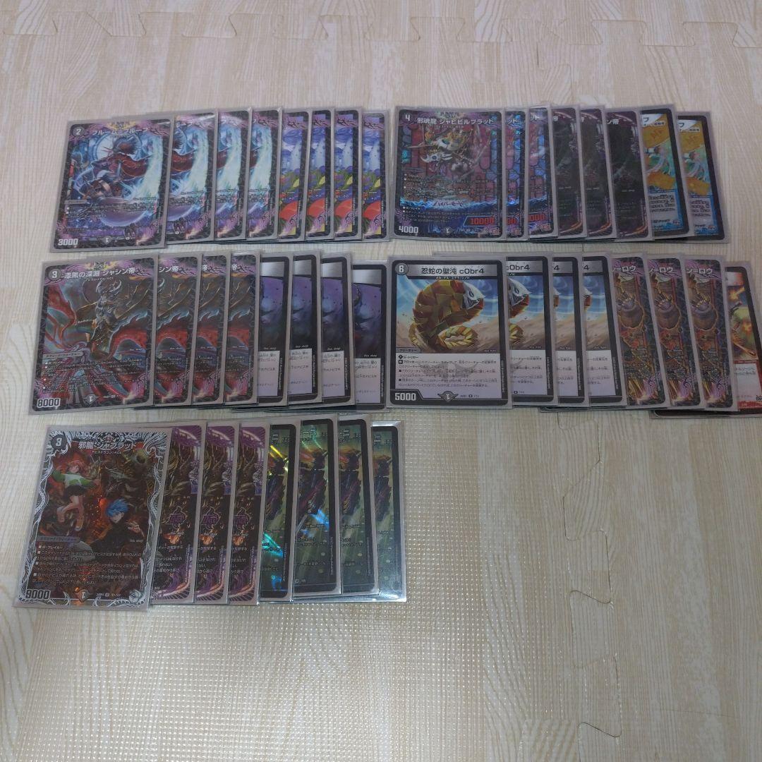 黒単アビス　デュエマデッキ　アーテルゴルギーニ　ジャビビルブラッド　調整パーツ付 本格構築 黒単アビス デッキ＆二重スリーブ 邪龍 ジャブラッド 漆黒の