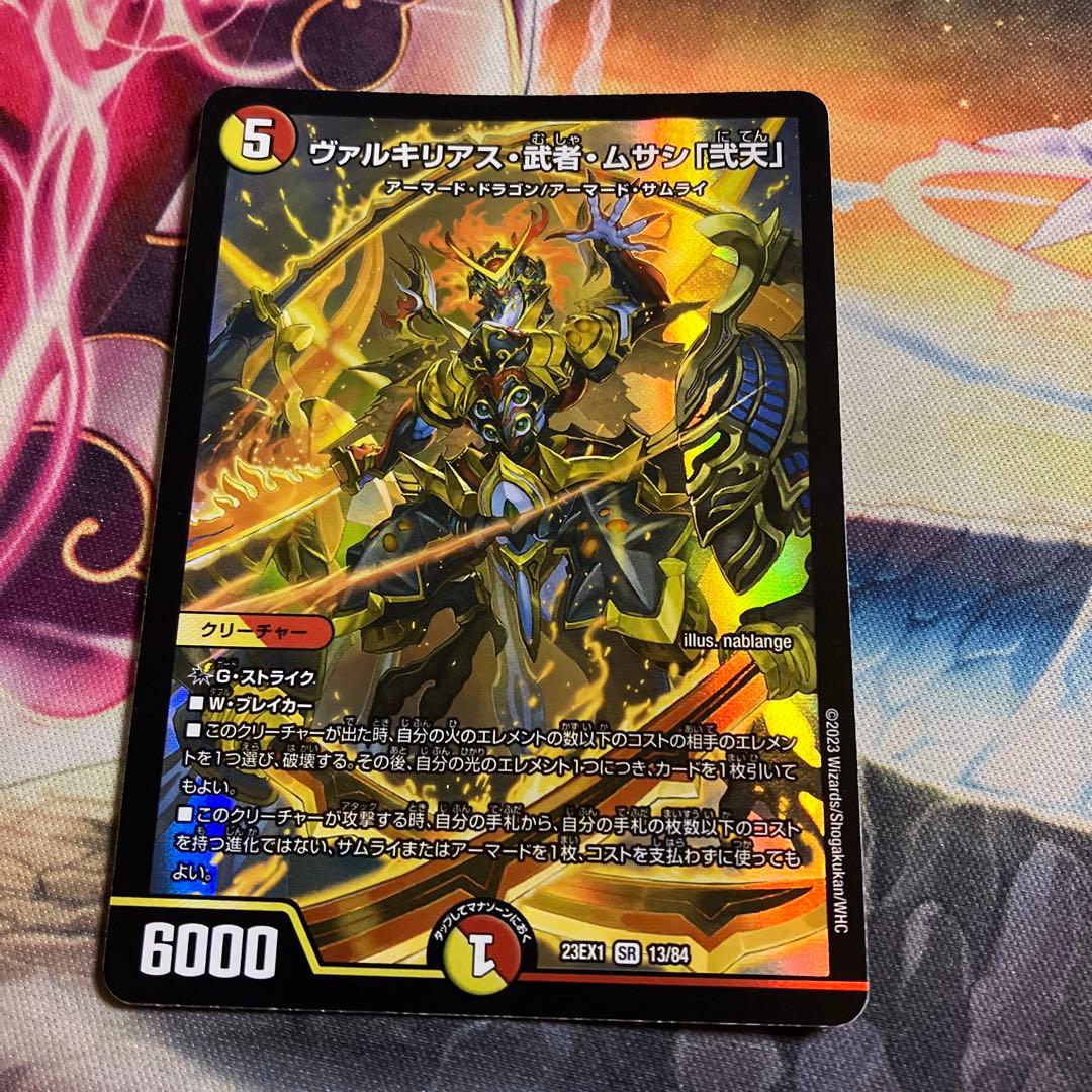 デュエルマスターズ ヴァルキリアス武者ムサシ「弐天」 1枚 デュエマ