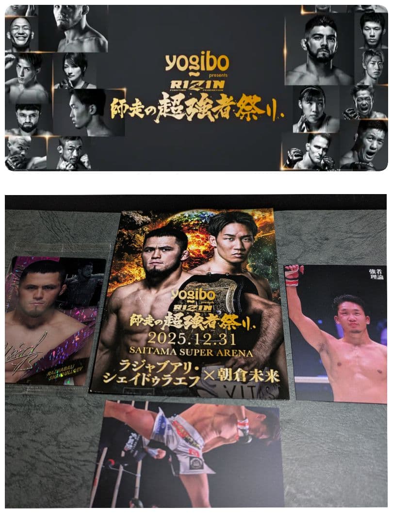 RIZIN 師走の 超強者祭り シェイドゥラエフ vs 朝倉未来 - メルカリ