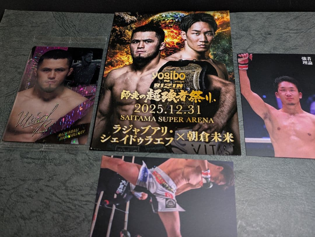 RIZIN 師走の 超強者祭り シェイドゥラエフ vs 朝倉未来 - メルカリ