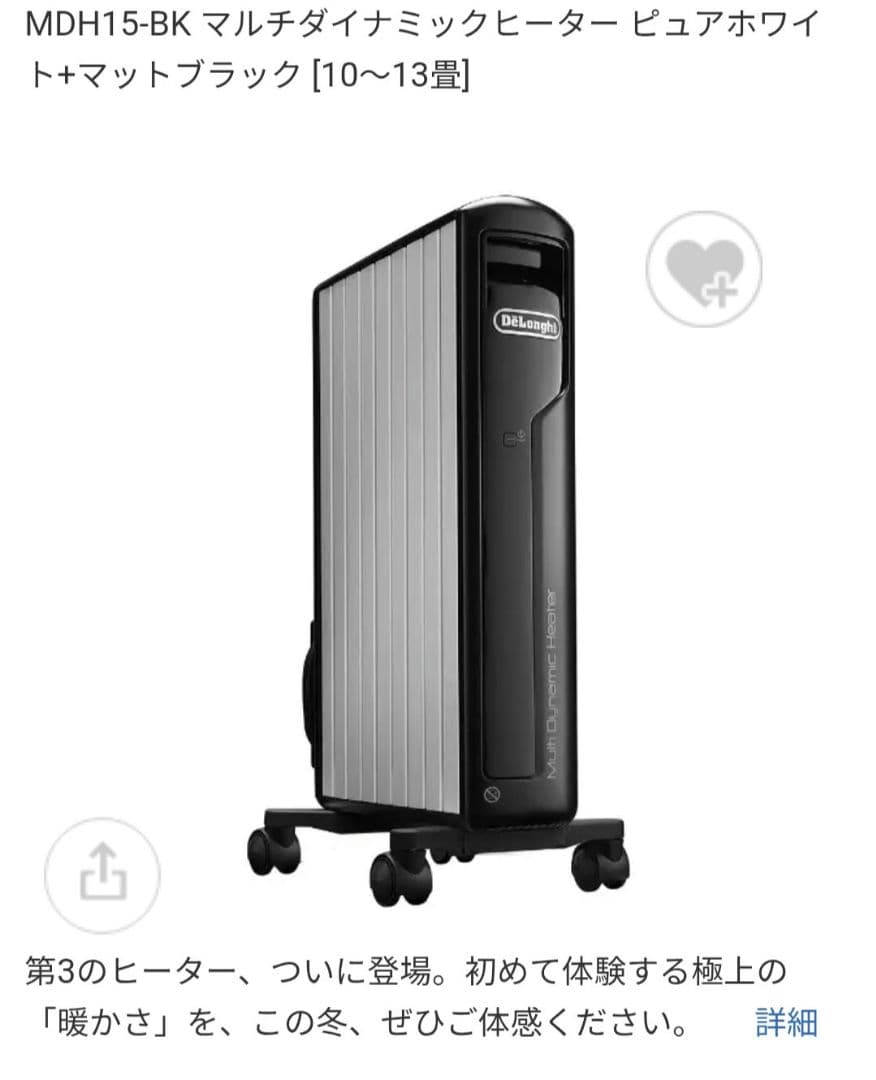 DeLonghi MDH15-BK パネルヒーター Amazon.co.jp: DeLonghi MDH15-BK Multi-Dynamic Heater Pure White +