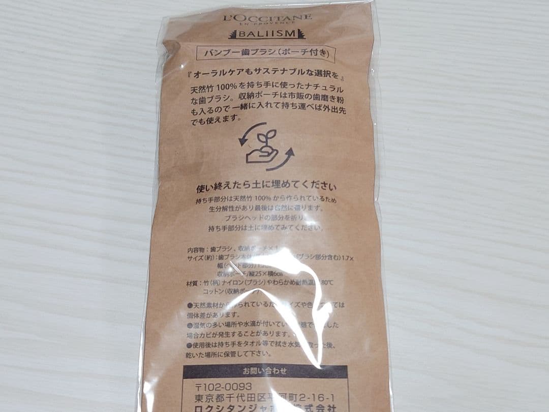 ロクシタン ノベルティ＆非売品 16点 折り畳み傘 バスタオル