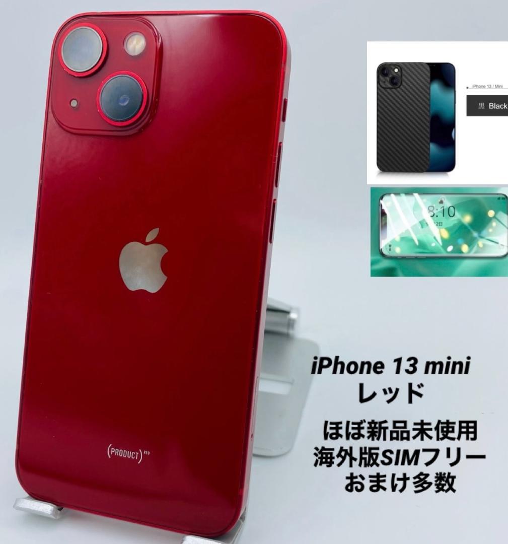 328★ほぼ新品未使用★充電回数0★iPhone13mini 256GB 海外版 Yahoo!オークション - ほぼ新品未使用 充電回数0回 iPhone 13 mini 25