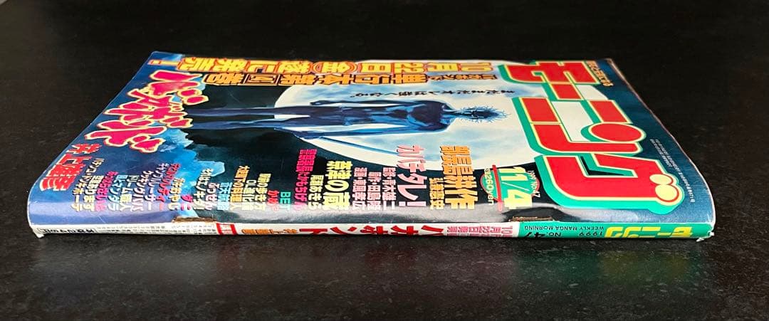 ●週刊モーニング 1999年 47号 11/4