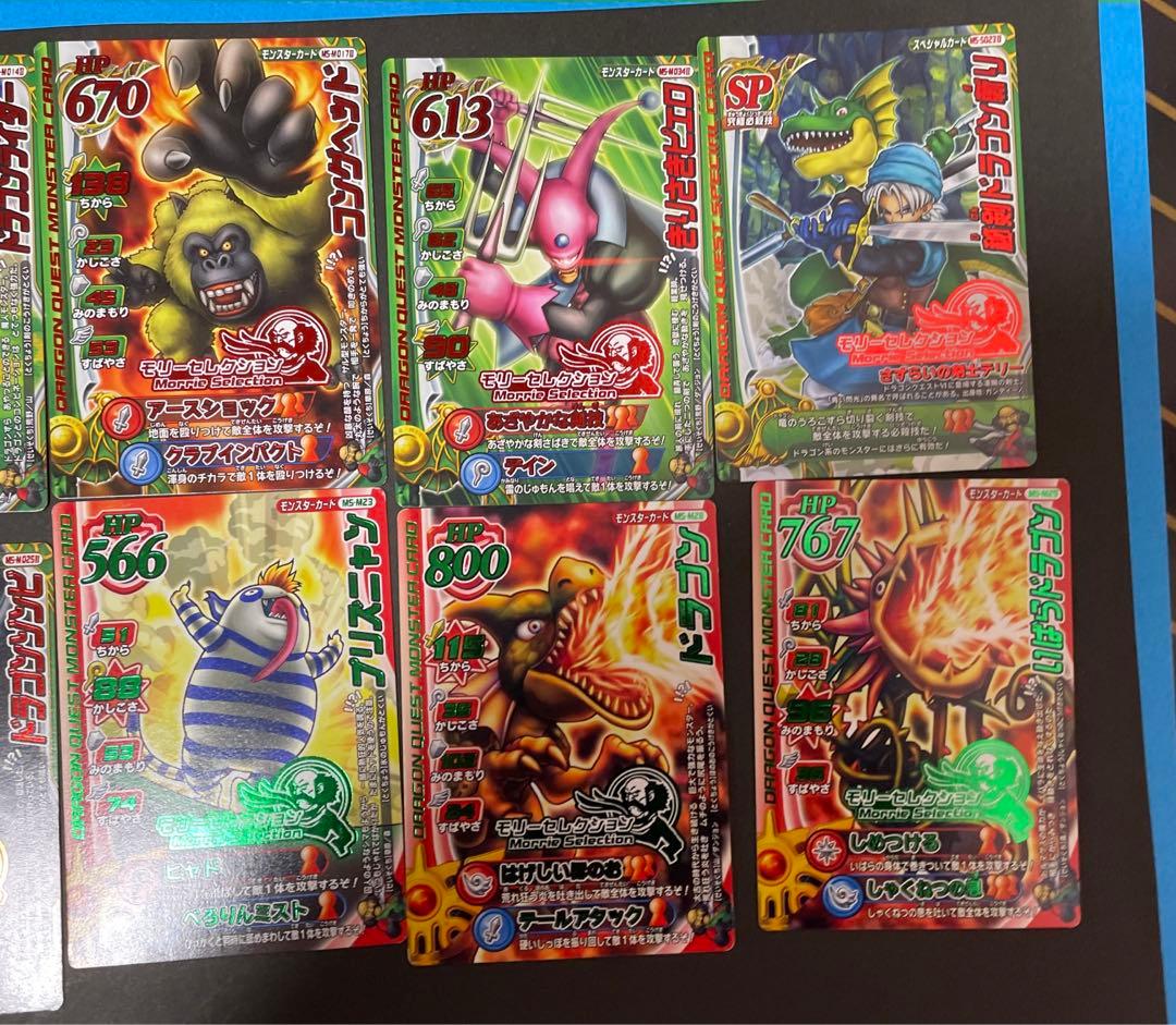 ドラゴンクエストモンスターバトルロードモリーセレクションまとめ